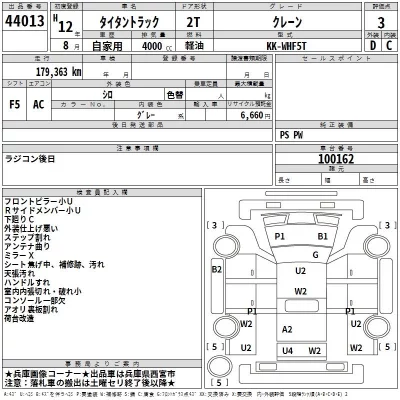 Mazda TITAN  с аукциона в Японии