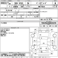 Suzuki SX-4 лот № 44033 оценка R  с аукциона в Японии 2