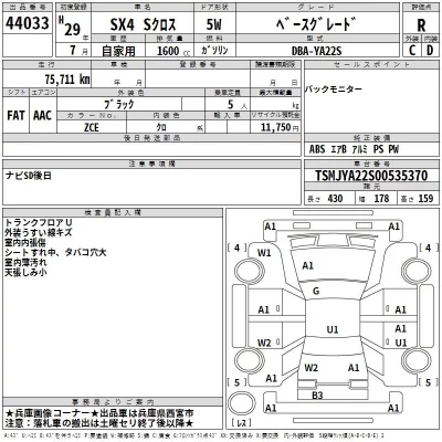 Suzuki SX-4  с аукциона в Японии