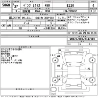 Mercedes-Benz E CLASS лот № 5068 оценка 4  с аукциона в Японии 2