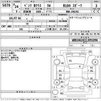 Mercedes-Benz B CLASS лот № 5070 оценка 3  с аукциона в Японии 2