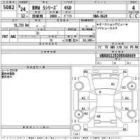 BMW 5-Series лот № 5082 оценка 4  с аукциона в Японии 2