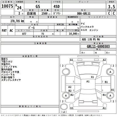Lexus GS  с аукциона в Японии