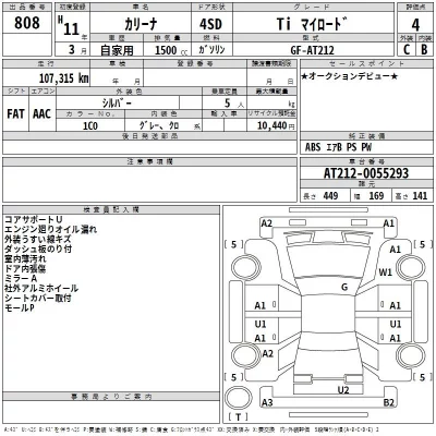 Toyota CARINA  с аукциона в Японии