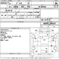 Hino DUTRO лот № 63531 оценка RA  с аукциона в Японии 2