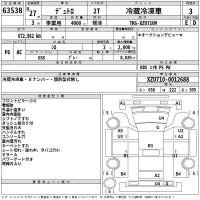 Hino DUTRO лот № 63538 оценка 3  с аукциона в Японии 2