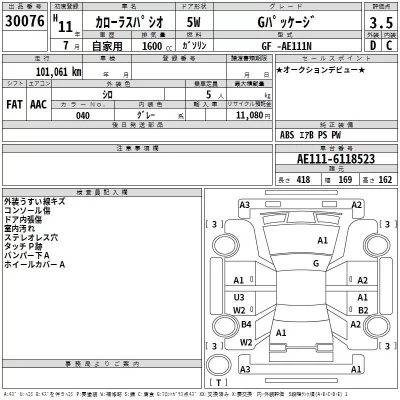 Toyota COROLLA SPACIO  с аукциона в Японии