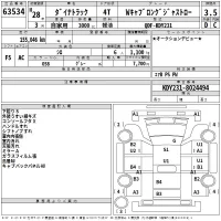 Toyota DYNA лот № 63534 оценка 3.5  с аукциона в Японии 2