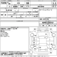 Toyota IST лот № 75098 оценка 3.5  с аукциона в Японии 2