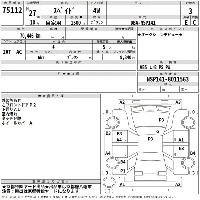 Toyota SPADE  с аукциона в Японии
