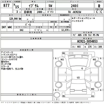 Toyota IPSUM  с аукциона в Японии
