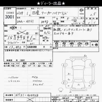 Nissan FUGA лот № 3001 оценка 3.5  с аукциона в Японии 10