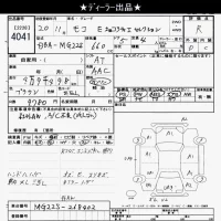 Nissan MOCO лот № 4041 оценка R  с аукциона в Японии 6
