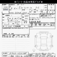 Mitsubishi EK SPACE лот № 3050 оценка 5  с аукциона в Японии 9