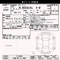 Honda N BOX лот № 3090 оценка S  с аукциона в Японии 10