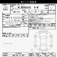 Honda N BOX лот № 3091 оценка S  с аукциона в Японии 10