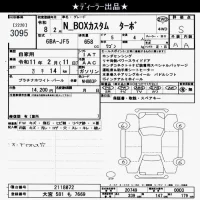 Honda N BOX лот № 3095 оценка S  с аукциона в Японии 10