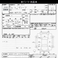 Toyota VITZ лот № 3009 оценка 3.5  с аукциона в Японии 9