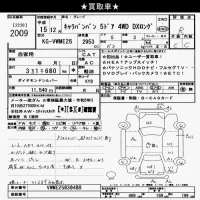 Nissan CARAVAN VAN лот № 2009 оценка R  с аукциона в Японии 9