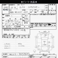 Nissan ROOX лот № 4040 оценка 3  с аукциона в Японии 6
