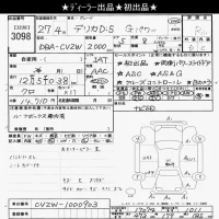 Mitsubishi DELICA D5 лот № 3098 оценка R  с аукциона в Японии 10