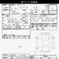 Suzuki SWIFT лот № 3081 оценка 5  с аукциона в Японии 10