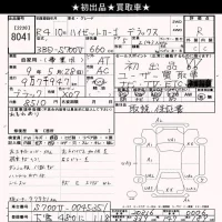 Daihatsu HIJET VAN лот № 8041 оценка R  с аукциона в Японии 9