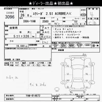 Subaru EXIGA лот № 3096 оценка 4  с аукциона в Японии 10