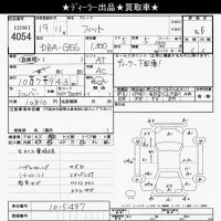Honda FIT лот № 4054 оценка 3.5  с аукциона в Японии 6