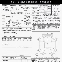 Mazda MAZDA3 лот № 3105 оценка 4.5  с аукциона в Японии 10