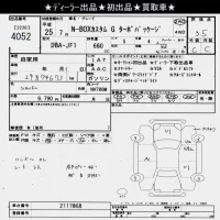 Honda N BOX лот № 4052 оценка 3.5  с аукциона в Японии 6