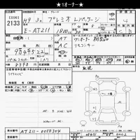 Toyota CORONA PREMIO лот № 2133 оценка 4  с аукциона в Японии 9