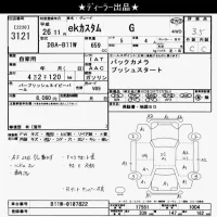 Mitsubishi EK CUSTOM лот № 3121 оценка 3.5  с аукциона в Японии 10