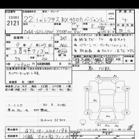 Lexus RX лот № 2121 оценка 4  с аукциона в Японии 10