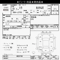 Daihatsu MIRA лот № 4056 оценка 3.5  с аукциона в Японии 6