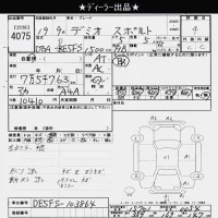 Mazda DEMIO лот № 4075 оценка 4  с аукциона в Японии 6