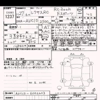 Lexus RC лот № 1237 оценка 4.5  с аукциона в Японии 10