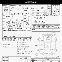 Suzuki ALTO LAPIN лот № 236 оценка R  с аукциона в Японии 10