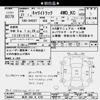 Suzuki CARRY TRUCK лот № 8079 оценка 3  с аукциона в Японии 9