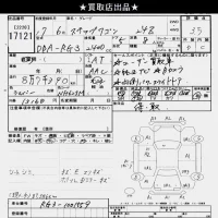 Honda STEP WAGON лот № 17121 оценка 3.5  с аукциона в Японии 6