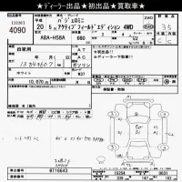 Mitsubishi PAJERO MINI лот № 4090 оценка 3.5  с аукциона в Японии 6