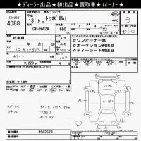 Mitsubishi TOPPO BJ лот № 4088 оценка 3  с аукциона в Японии 6