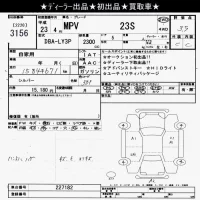 Mazda MPV лот № 3156 оценка 3.5  с аукциона в Японии 10
