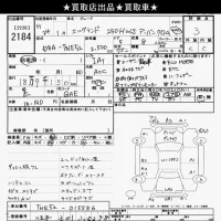 Nissan ELGRAND лот № 2184 оценка 3  с аукциона в Японии 10