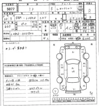 Daihatsu MIRA лот № 5077 оценка R  с аукциона в Японии 6