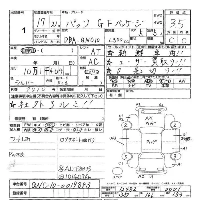 Toyota PASSO  с аукциона в Японии