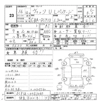 Toyota VITZ лот № 23 оценка 3.5  с аукциона в Японии 3