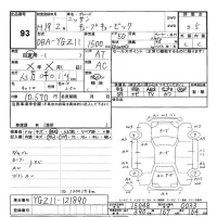 Nissan CUBECUBIC лот № 93 оценка 3.5  с аукциона в Японии 3