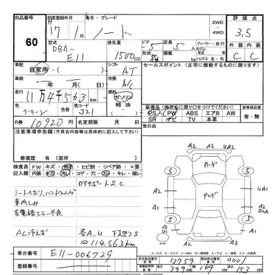 Nissan NOTE  с аукциона в Японии