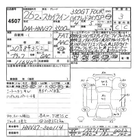 Nissan SKYLINE лот № 4507 оценка 3  с аукциона в Японии 8